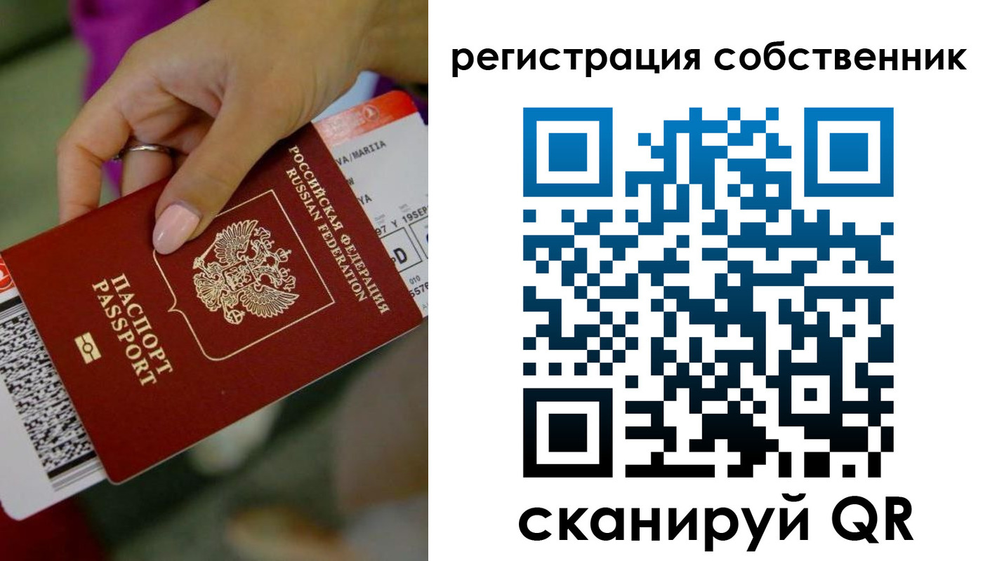 прописка 2025 в Сортавале
