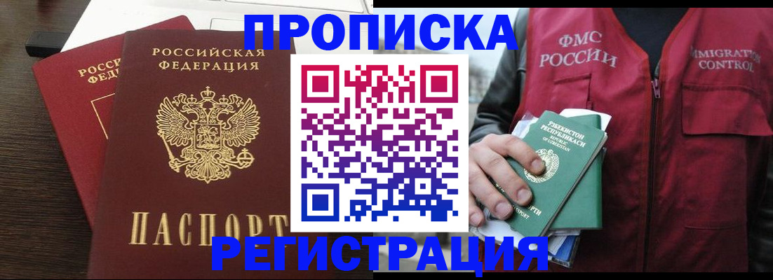 прописка законно в Сортавале