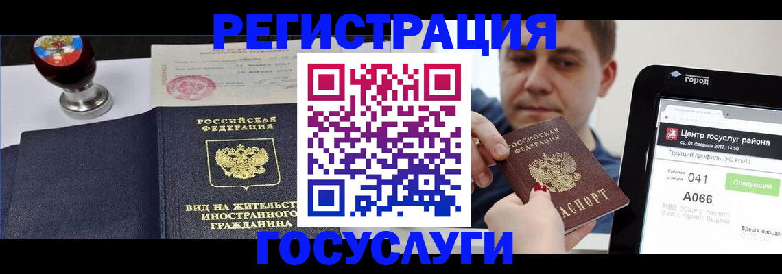 временная регистрация для школы в Сортавале