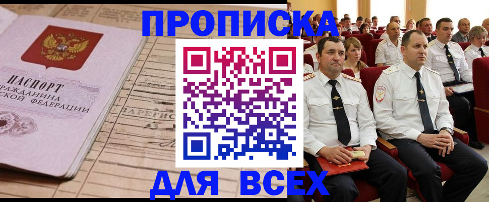 прописка для работы в Сортавале