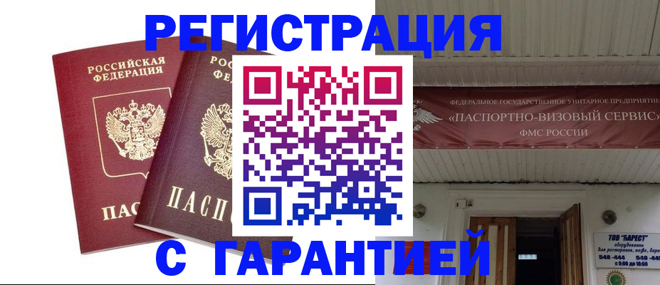 миграционный учет в Сортавале