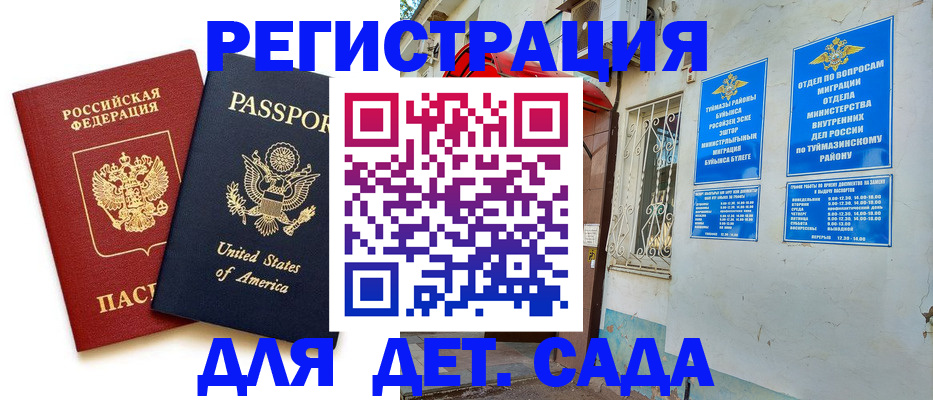 временная регистрация купить в Сортавале